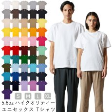 画像1: tシャツ メンズ 無地 United Athle ユナイテッドアスレ 5.6oz ハイクオリティーTシャツ ユニセックスサイズ 5001 500101 ネコポス送料無料 運動会 文化祭 スポーツ ダンス イベント お揃い フラ タヒチアン (1)