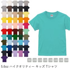 画像1: tシャツ キッズ 無地 United Athle ユナイテッドアスレ 5.6oz ハイクオリティーTシャツ キッズサイズ 5001 500102 ネコポス送料無料 運動会 文化祭 スポーツ ダンス イベント お揃い フラ タヒチアン (1)