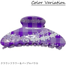 画像6: ハワイアン バンスクリップ レイ柄 ヘアクリップ ロングヘア対応 (6)