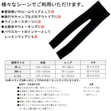 画像3: 裏起毛 10分丈 レギンス レディース 160デニール 厚手 タイツ 防寒 冷え対策 スパッツ ネコポス配送可 (3)