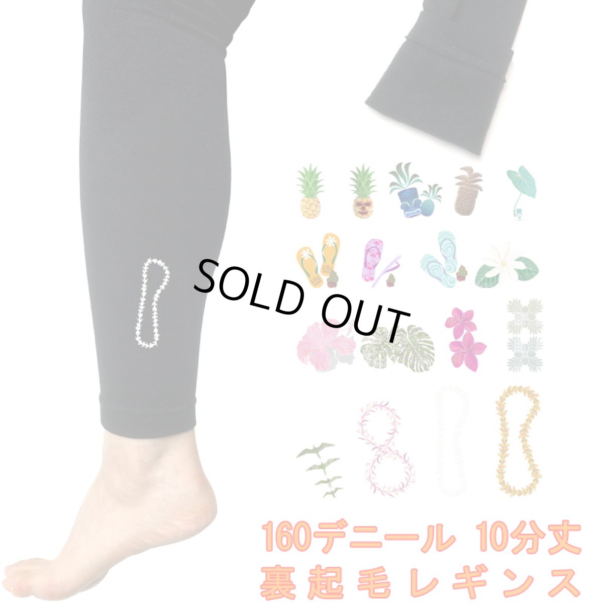 画像1: ネコポス送料無料 10分丈 ぬくぬく 裏起毛 レギンス レディース ふんわり  スパッツ (1)