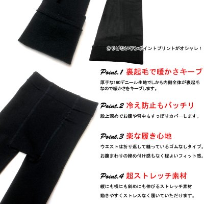 画像2: ネコポス送料無料 10分丈 ぬくぬく 裏起毛 レギンス レディース ふんわり  スパッツ