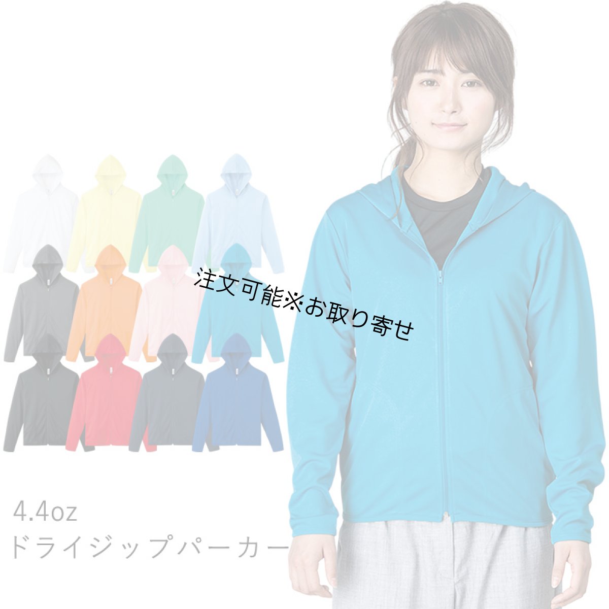 画像1: 4.4oz ドライ ジップパーカー無地 ユニセックスサイズ (1)