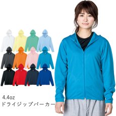 画像1: 4.4oz ドライ ジップパーカー無地 ユニセックスサイズ (1)