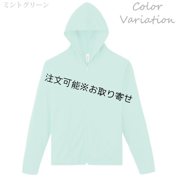 4.4oz ドライ ジップパーカー無地 ユニセックスサイズ