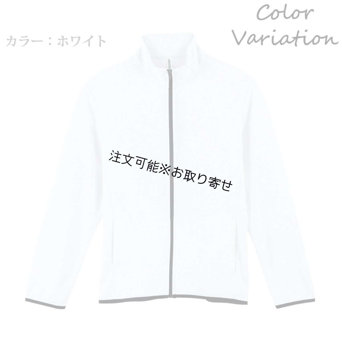 画像7: 7.7oz ドライスウェット ジップジャケット 無地 ユニセックスサイズ (7)