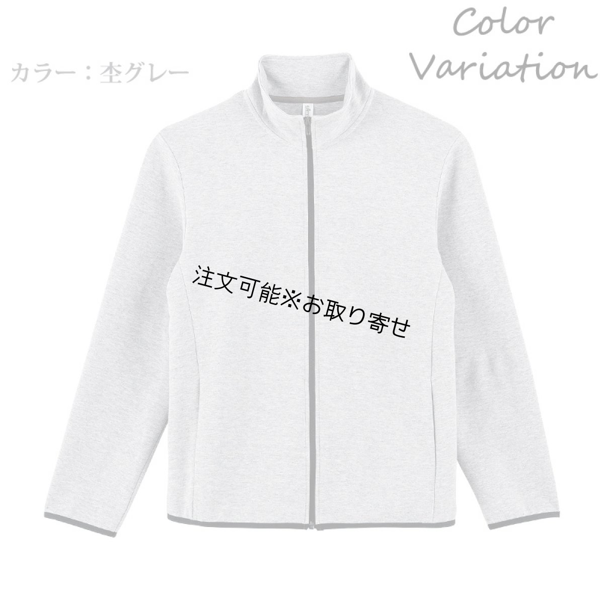 画像8: 7.7oz ドライスウェット ジップジャケット 無地 ユニセックスサイズ (8)