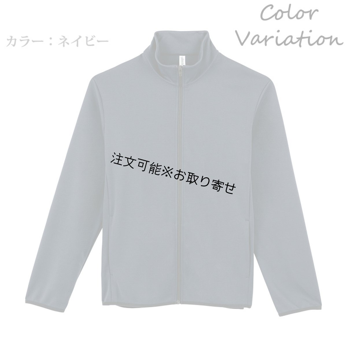 画像9: 7.7oz ドライスウェット ジップジャケット 無地 ユニセックスサイズ (9)