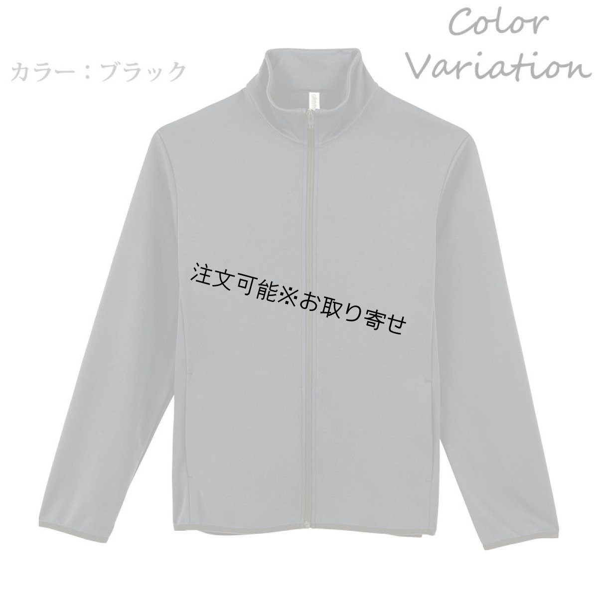 画像10: 7.7oz ドライスウェット ジップジャケット 無地 ユニセックスサイズ (10)