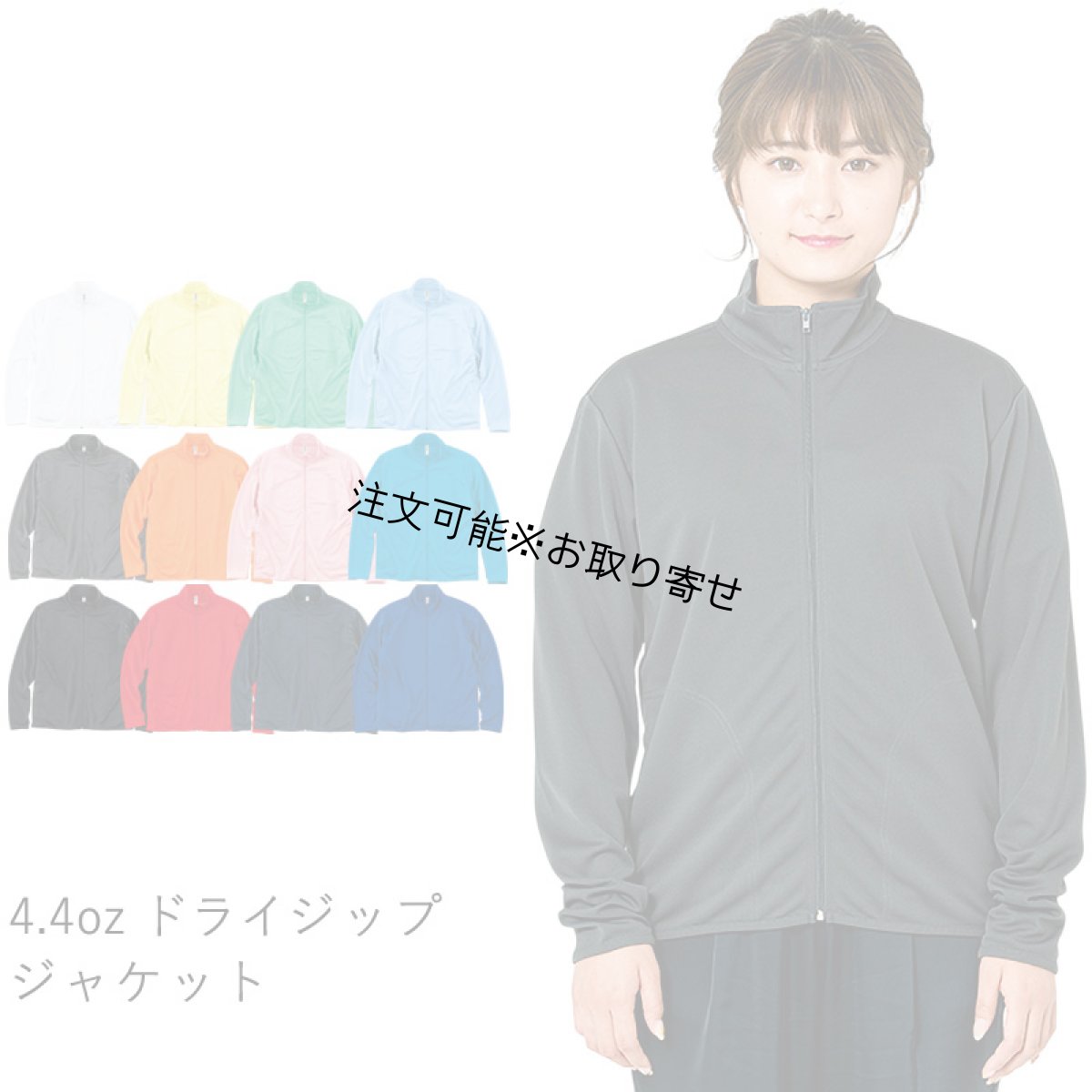画像1: 4.4oz ドライ ジップジャケット 無地 ユニセックスサイズ (1)