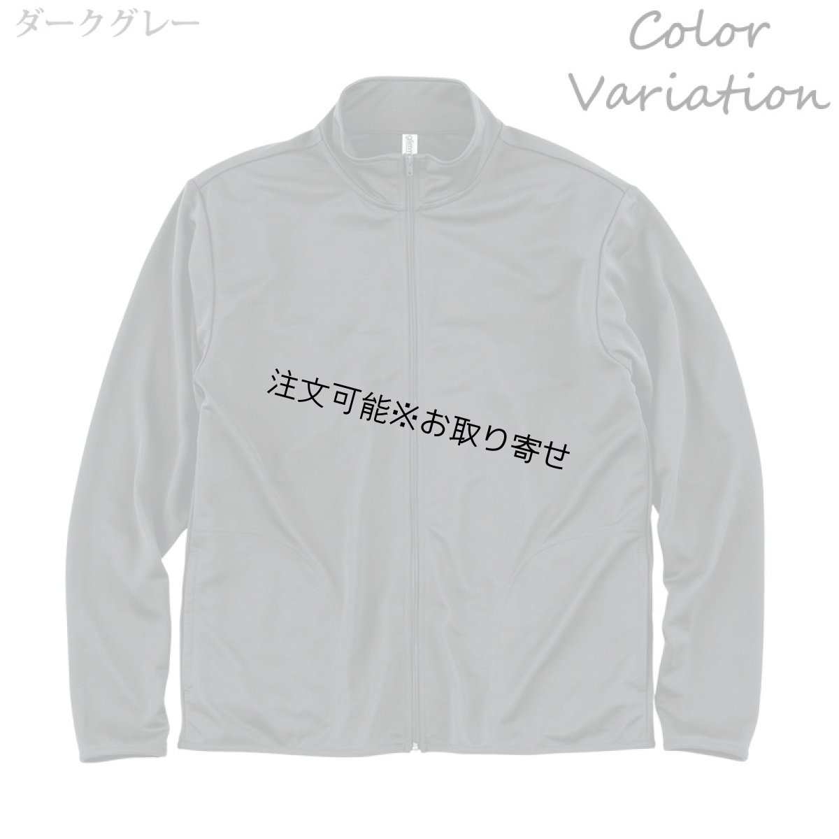 画像11: 4.4oz ドライ ジップジャケット 無地 ユニセックスサイズ (11)