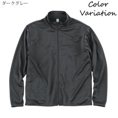 画像11: 4.4oz ドライ ジップジャケット 無地 ユニセックスサイズ (11)