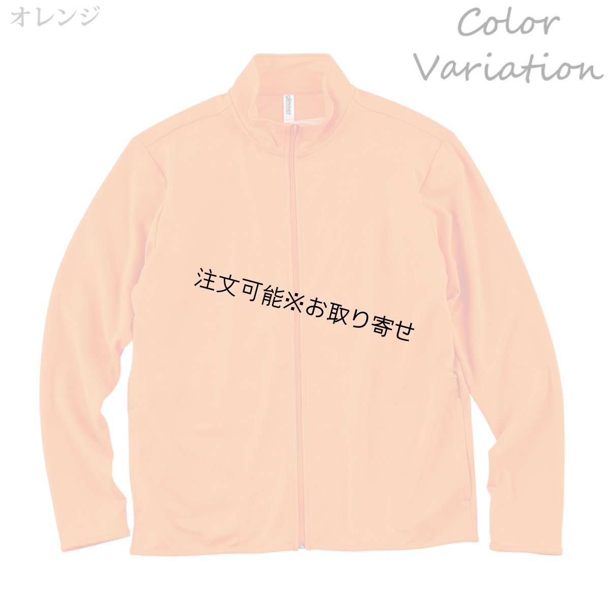 画像12: 4.4oz ドライ ジップジャケット 無地 ユニセックスサイズ (12)