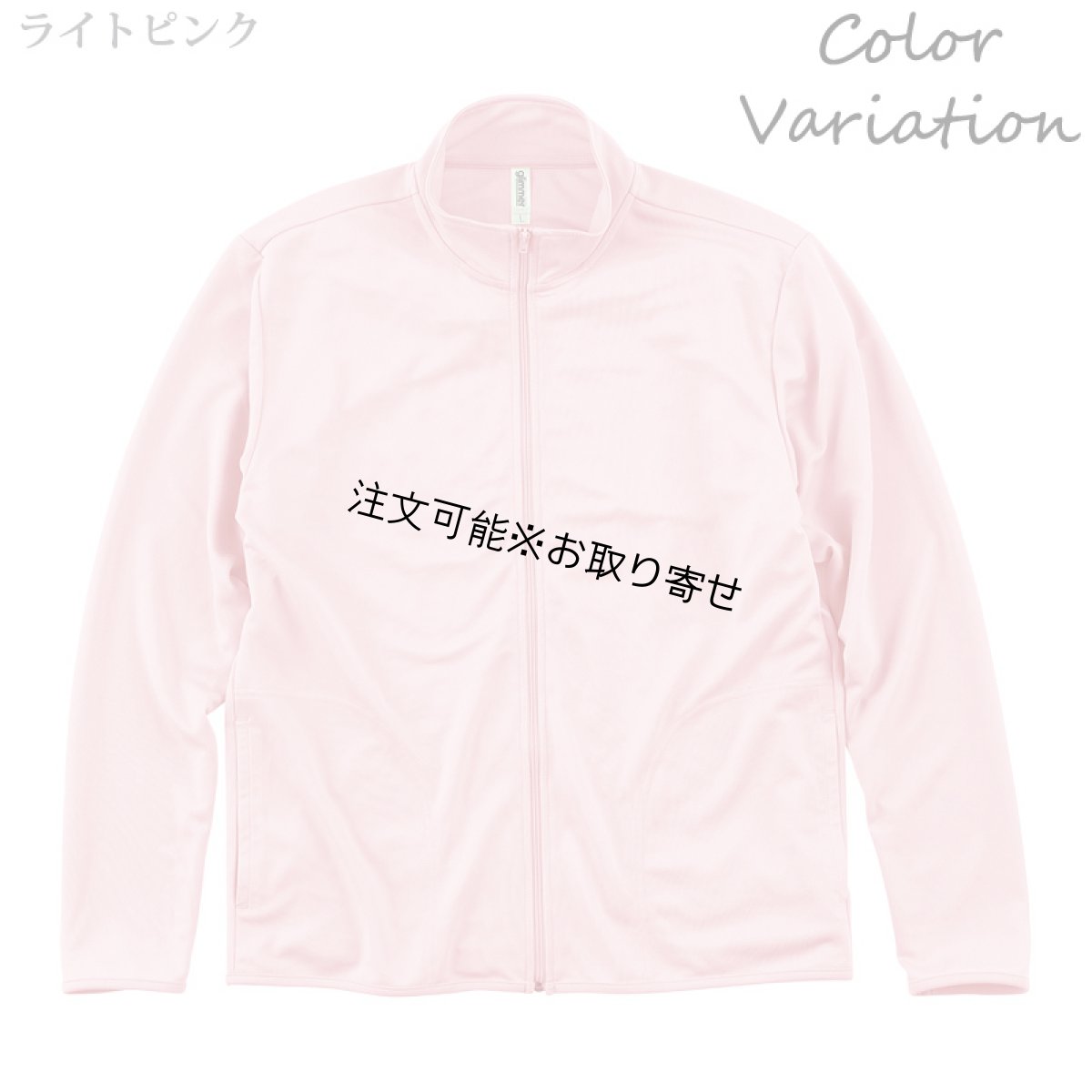 画像13: 4.4oz ドライ ジップジャケット 無地 ユニセックスサイズ (13)