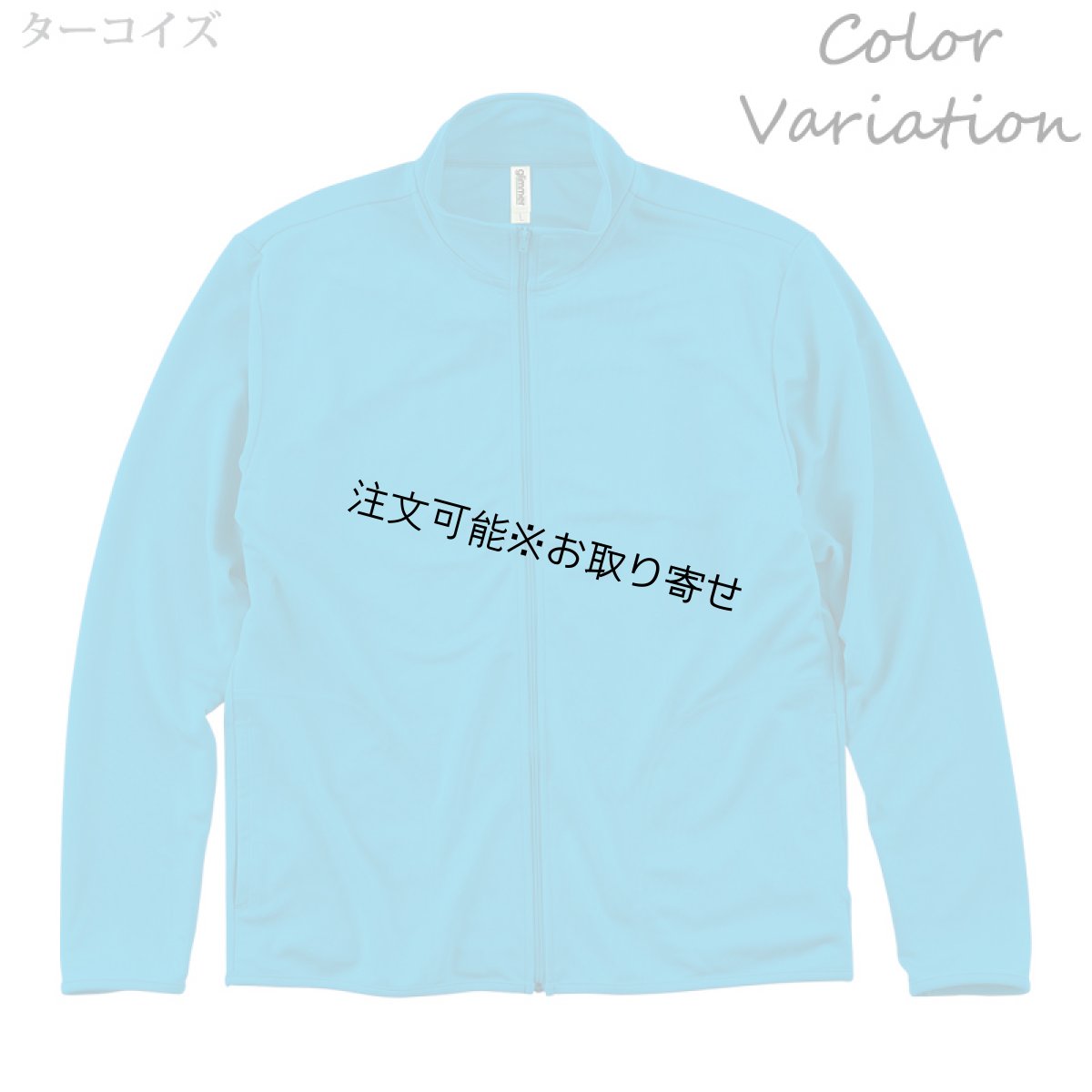 画像14: 4.4oz ドライ ジップジャケット 無地 ユニセックスサイズ (14)