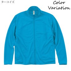 画像14: 4.4oz ドライ ジップジャケット 無地 ユニセックスサイズ (14)