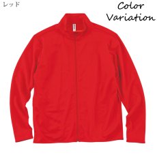 画像16: 4.4oz ドライ ジップジャケット 無地 ユニセックスサイズ (16)