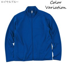 画像18: 4.4oz ドライ ジップジャケット 無地 ユニセックスサイズ (18)