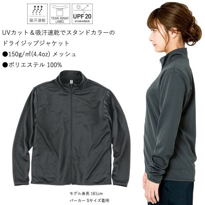 画像2: 4.4oz ドライ ジップジャケット 無地 ユニセックスサイズ