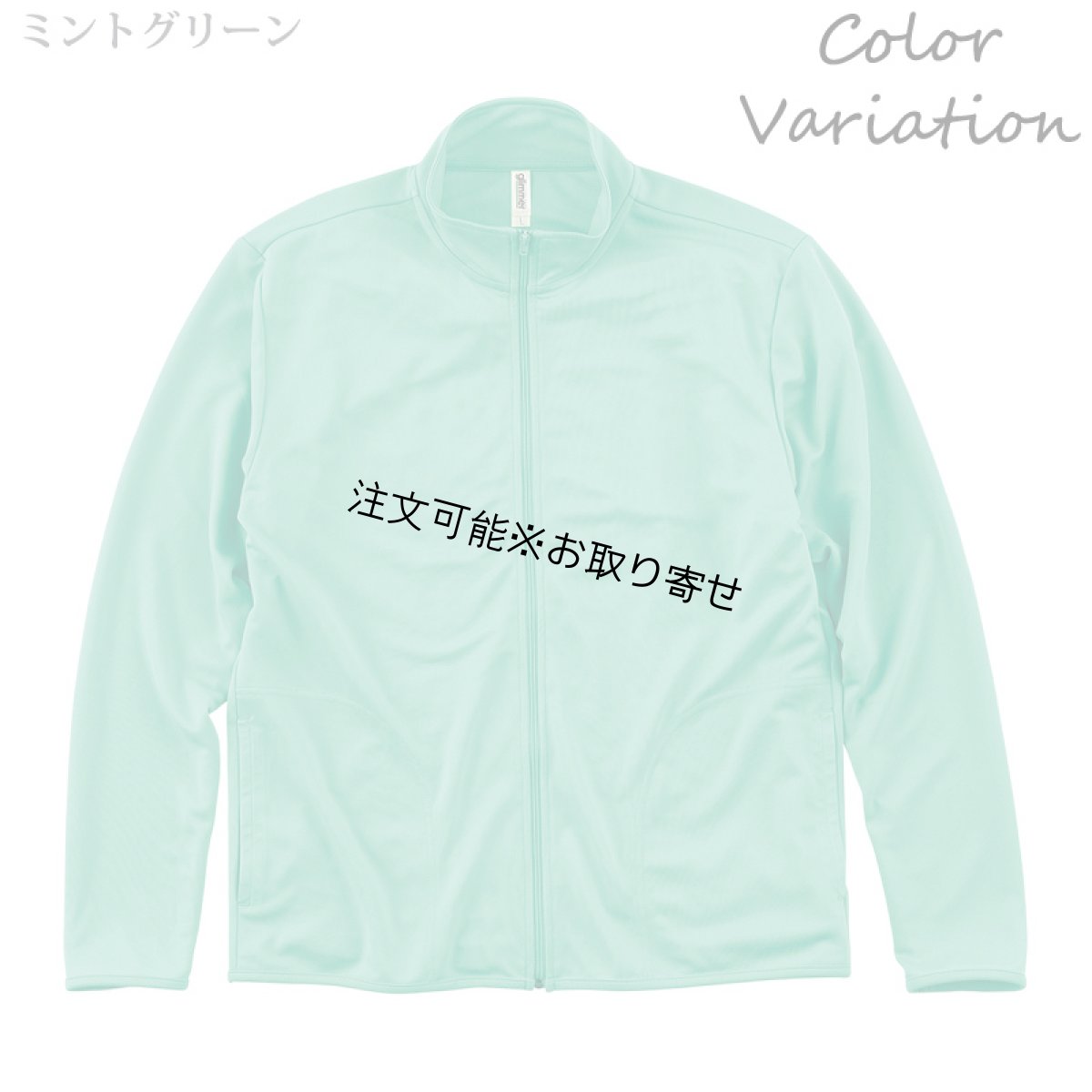 画像9: 4.4oz ドライ ジップジャケット 無地 ユニセックスサイズ (9)