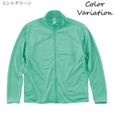 画像9: 4.4oz ドライ ジップジャケット 無地 ユニセックスサイズ (9)