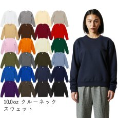 画像1: 10.0oz クルーネック スウェット トレーナー 無地 ユニセックスサイズ (1)