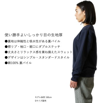 画像2: 10.0oz クルーネック スウェット トレーナー 無地 ユニセックスサイズ