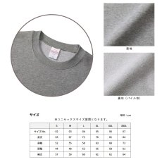 画像4: 10.0oz クルーネック スウェット トレーナー 無地 ユニセックスサイズ (4)