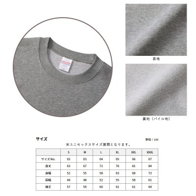 画像3: 10.0oz クルーネック スウェット トレーナー 無地 ユニセックスサイズ