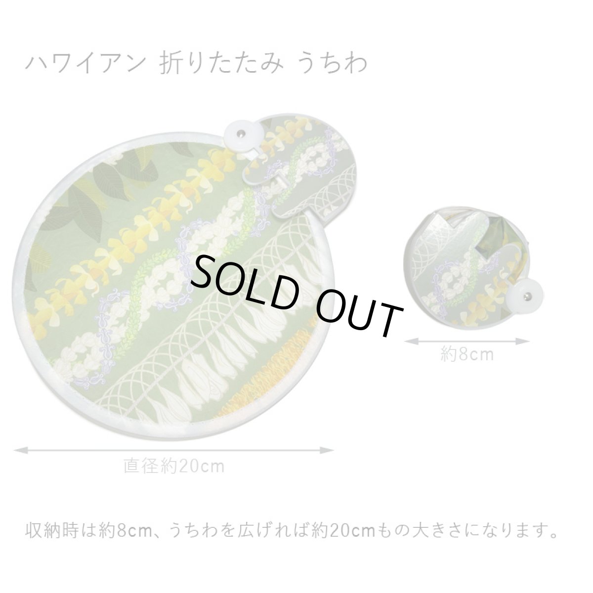 画像2: ＼ネコポス 送料無料／ うちわ 折り畳み式団扇 折り畳み収納 収納袋付き コンパクト 超軽量 持ち歩きに便利 丸型 便利 ミニ 折り畳み式 軽量 持ち運び プレゼント ハワイアン柄 (2)