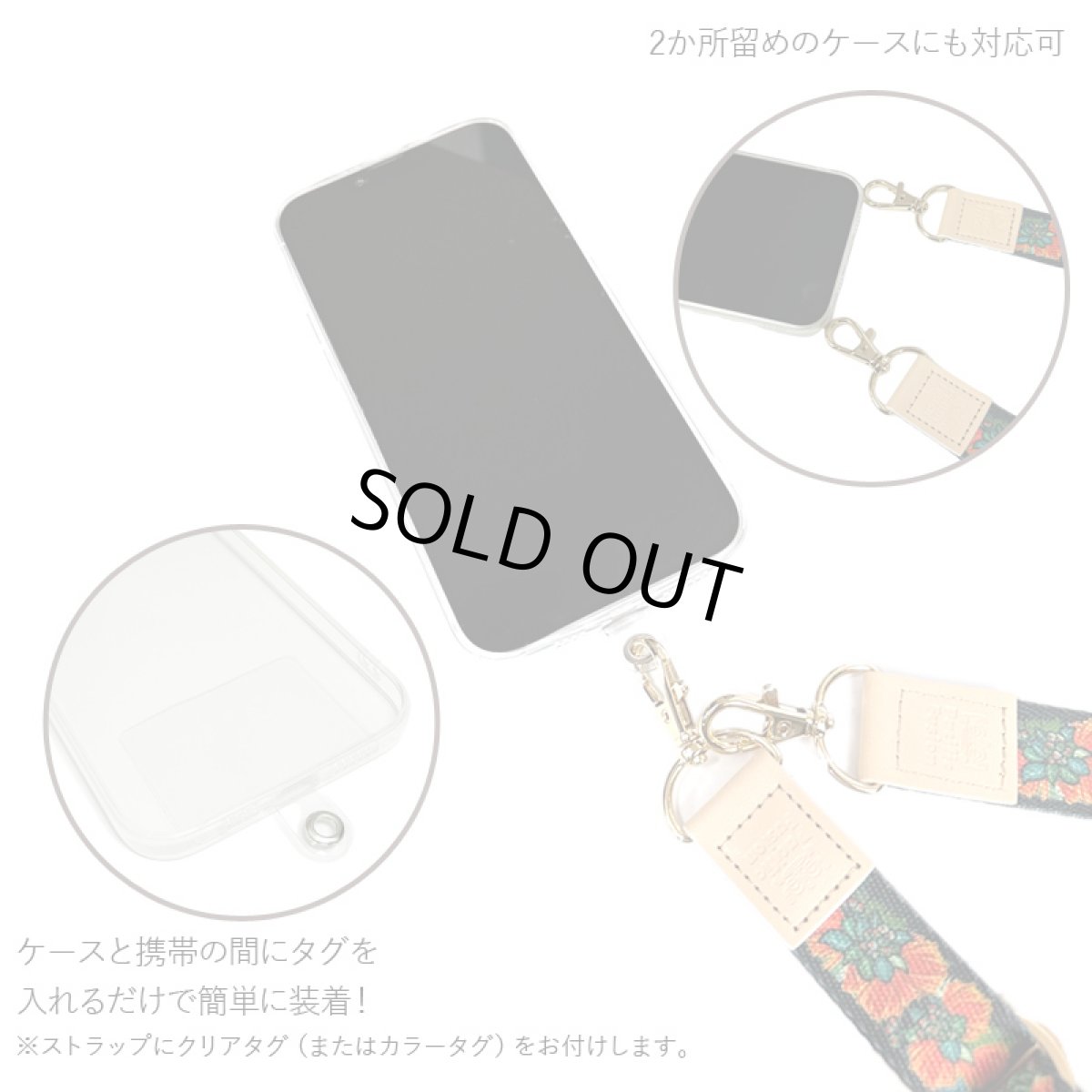 画像2: ネコポス送料無料 スマホ レイ ショルダーストラップ 斜め掛け ネックストラップ 紐 タグ付き (2)