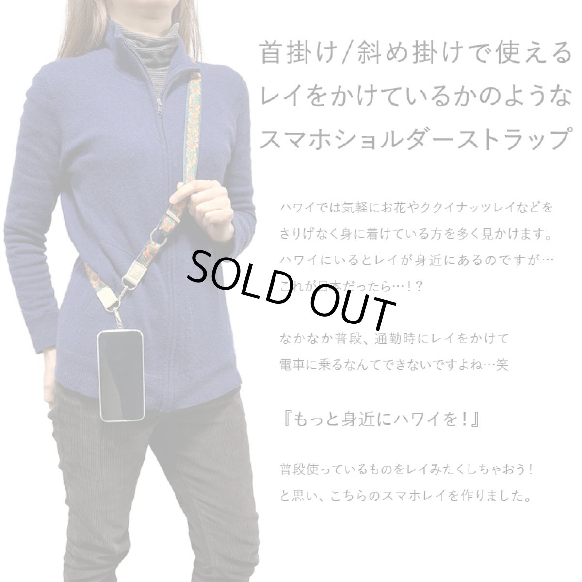 画像4: ネコポス送料無料 スマホ レイ ショルダーストラップ 斜め掛け ネックストラップ 紐 タグ付き (4)