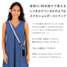 画像2: ネコポス送料無料 スマホ レイ ショルダーストラップ 斜め掛け ネックストラップ リストストラップ 紐 タグ付き (2)