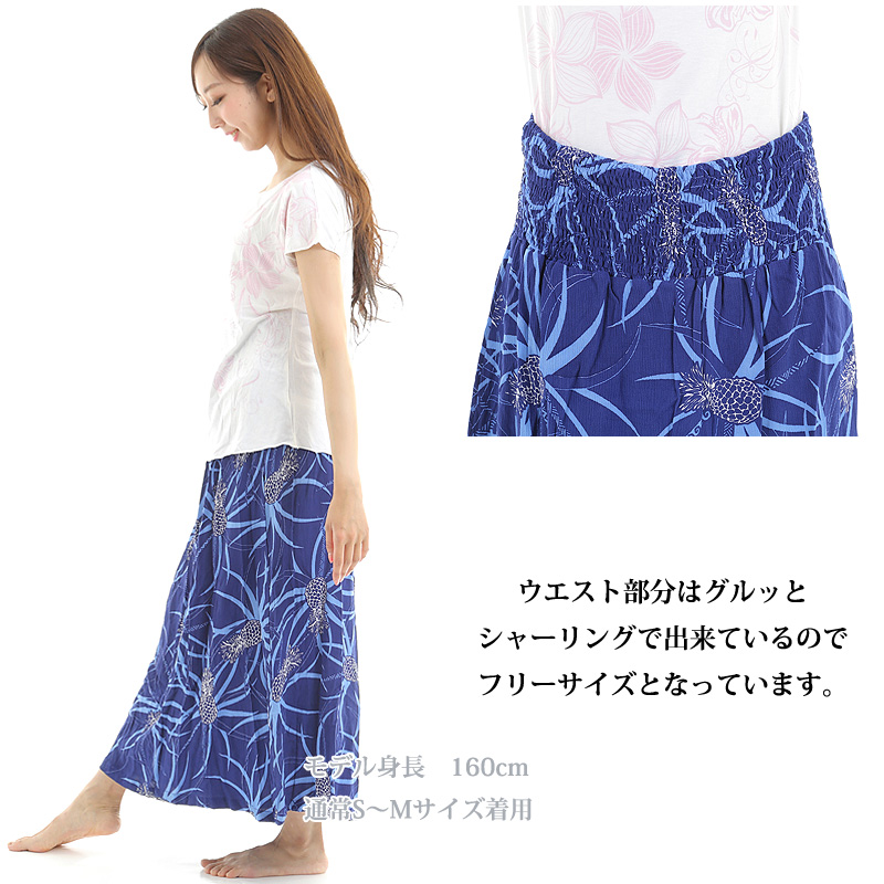 フラダンス用品やハワイのアパレルファッション通販 ヨウリュウ ロングスカート パイナップル柄 フラダンス用品やハワイのアパレルファッション通販 ヨウリュウ ロングスカート パイナップル柄