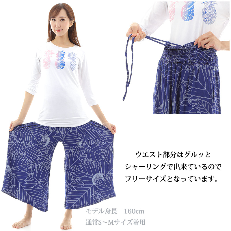 フラダンス用品やハワイのアパレルファッション通販 リゾート カジュアル ヨウリュウ ワイド パンツ ラウウル柄