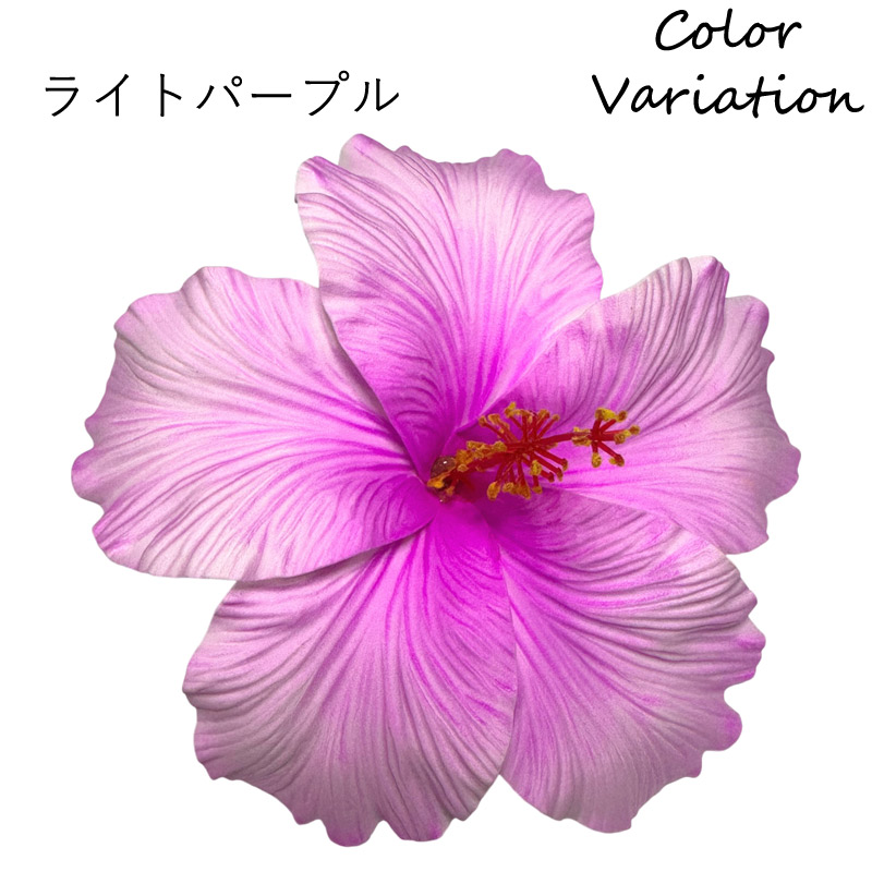 フラダンス用造花ヘアクリップの通販 ビッグハイビスカス シングルヘア