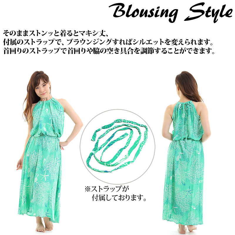 リゾートワンピース ホルターネック ロングドレス コーラルリーフ柄