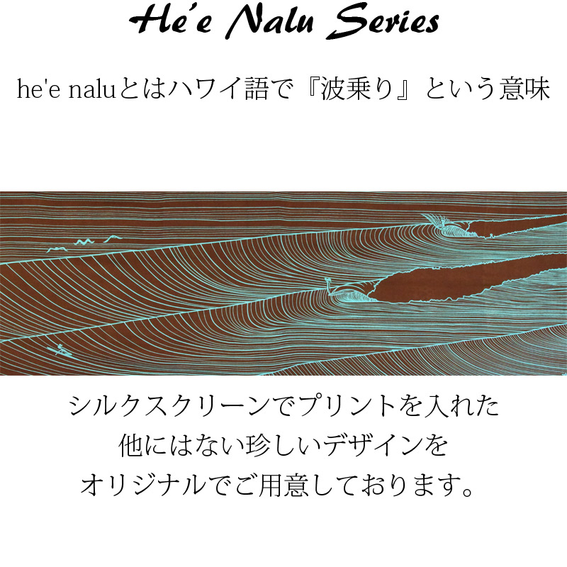 タヒチアンパレオの通販 シルクスクリーンプリント タヒチアン パレオ ショートサイズ ハーフサイズ≪He'e Nalu柄≫
