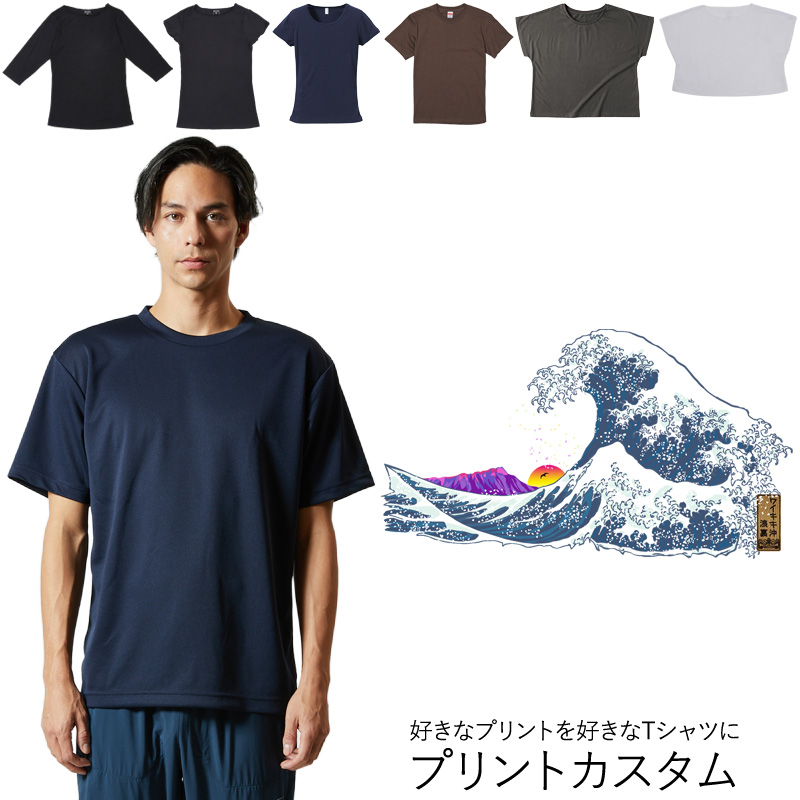 画像1: 受注生産品 好きなプリントを好きなTシャツに! プリントカスタム プリントデザイン カイマナホクサイ (1)