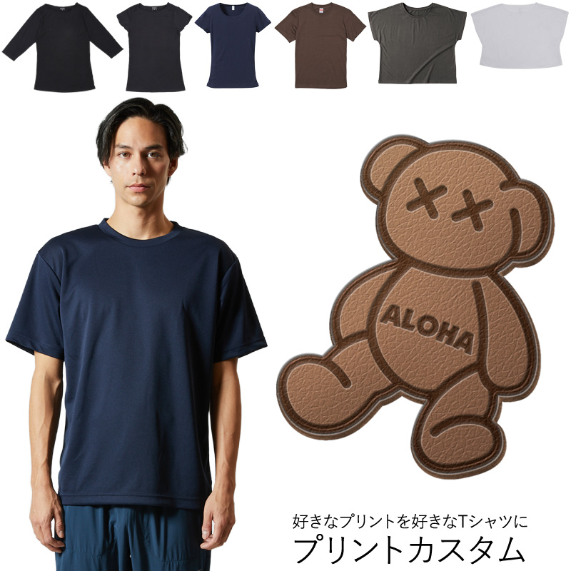 画像1: 受注生産品 好きなプリントを好きなTシャツに! プリントカスタム プリントデザイン アロハベア (1)