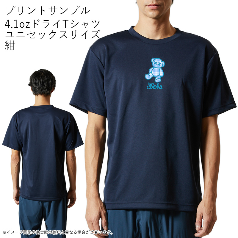 画像10: 受注生産品 好きなプリントを好きなTシャツに! プリントカスタム プリントデザイン パラカ ベア (10)