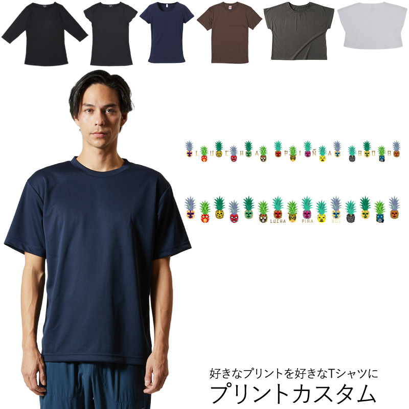 画像1: 受注生産品 好きなプリントを好きなTシャツに! プリントカスタム プリントデザイン ルチャパイナ808 (1)